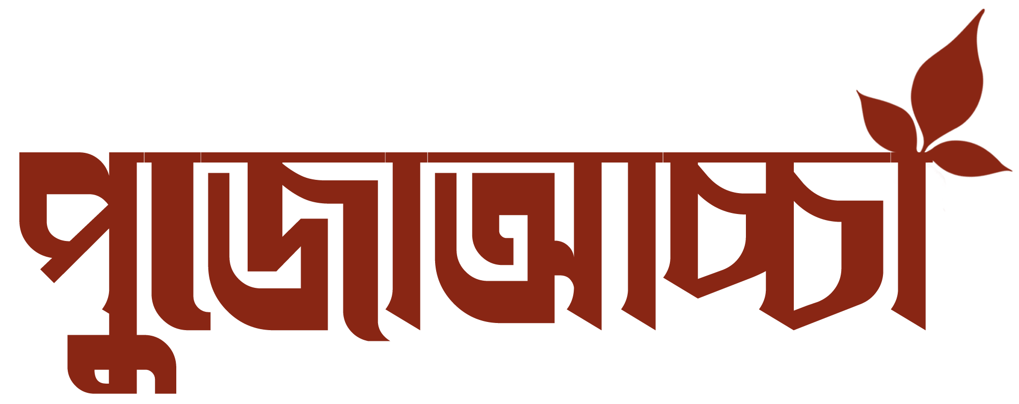Puja Archa